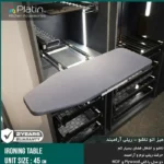میز اتو تاشو MDF پلاتین 1001 | میز اتو داخل کابینتی وارداتی مناسب یونیت 45 سانتی‌متر