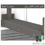 کف ریل جونیور با استراکچر 5100 کف ریل جونیور دو طبقه یونیت کف ریل جونیور سه طبقه عرض کم پلاتین