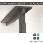 استراکچر کف ریل جونیور پلاتین مدل 5100 | مناسب یونیت 15، 20 و 25 سانتیمتر