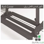 کف ریل جونیور پرو پلاتین آنتی اسلیپ عریض | دو و سه طبقه | یونیت 30، 40 و 50
