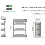سوپر پهلو مفتولی پلاتین دو طبقه و سه طبقه مناسب یونیت 15 20 25 و 30 کد 5310 5311 5312 5313