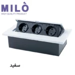پریز توکار داشبوردی سه سوکت میلو مدل 1010 | خرید و مشخصات