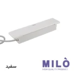 پریز توکار کشویی 3 سوکت میلو 1038 | فست شارژ + کابل دوشاخهدار