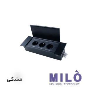 پریز توکار کتابی سه سوکت میلو 1041 | مشکی، نقره‌ای، خاکستری