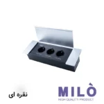 پریز توکار کتابی سه سوکت میلو 1041 | مشکی، نقرهای، خاکستری